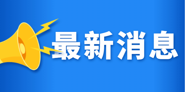 2021年成人高考改革是真的嗎?